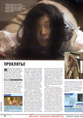 'The Grudge' article