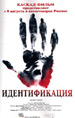Russian poster || Русский постер