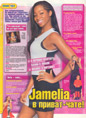 Jamelia